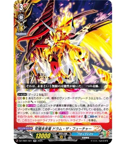 Amazon.co.jp: 終焉魔竜 アジ・ダハーカ バディレア バディファイト